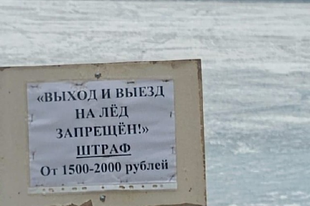 В Марий Эл на реке Ветлуге три рыбака провалились под лёд 