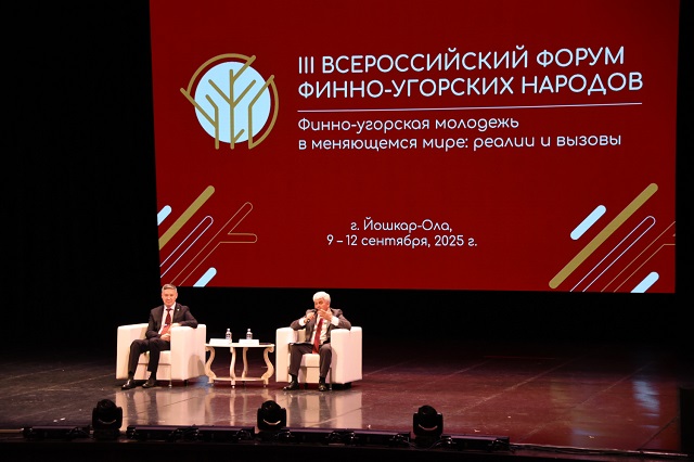 В Йошкар-Оле завершился Всероссийский финно-угорский форум