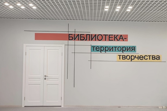 Ко Дню города в Йошкар-Оле откроется модельная библиотека