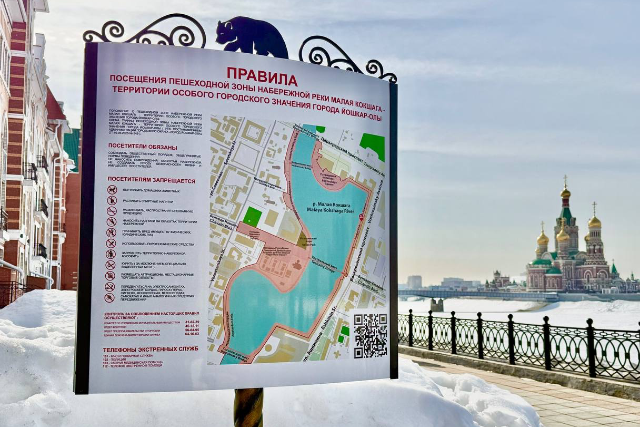 Власти Йошкар-Олы призывают горожан к порядку на набережной