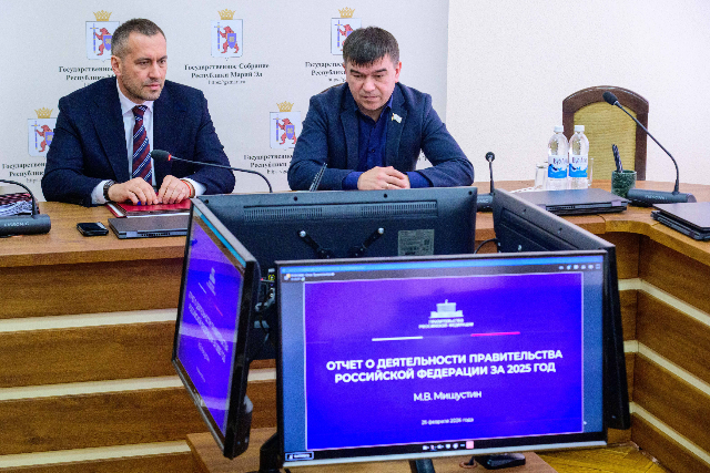 Дмитрий Троицкий заслушал отчет Правительства России о работе за 2025 год