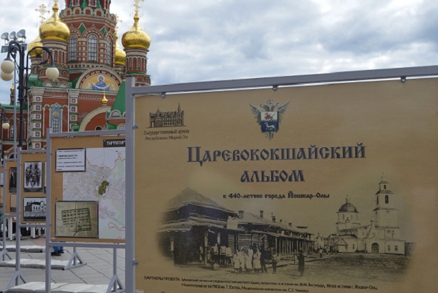 В Йошкар-Оле открылась историко-документальная выставка В Йошкар-Оле открылась историко-документальная выставка
