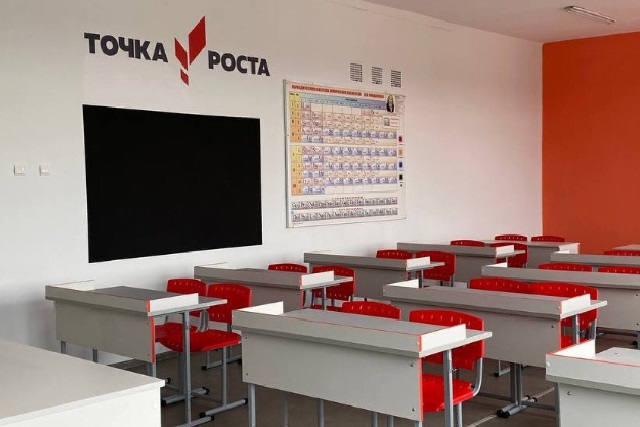 В сентябре в Марий Эл откроются 26 центров «Точка роста» 