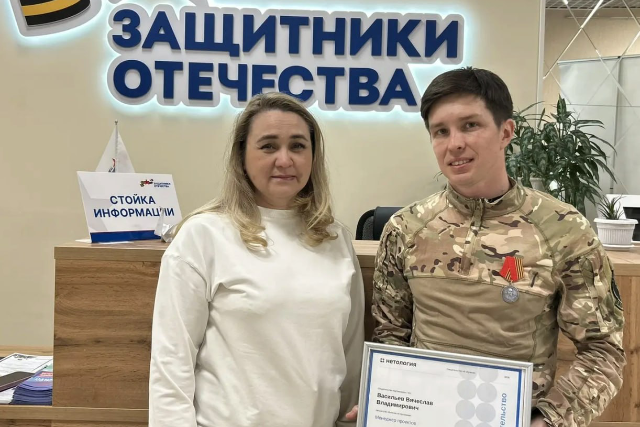 Ветеран СВО из Йошкар-Олы прошёл переобучение по программе «Менеджер проектов»