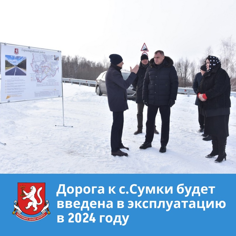 Дорога к селу Сумки будет введена в эксплуатацию в 2024 году