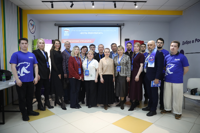 Участники форума «Есть результат» выработали предложения для включения в новую Народную программу партии «Единая Россия»