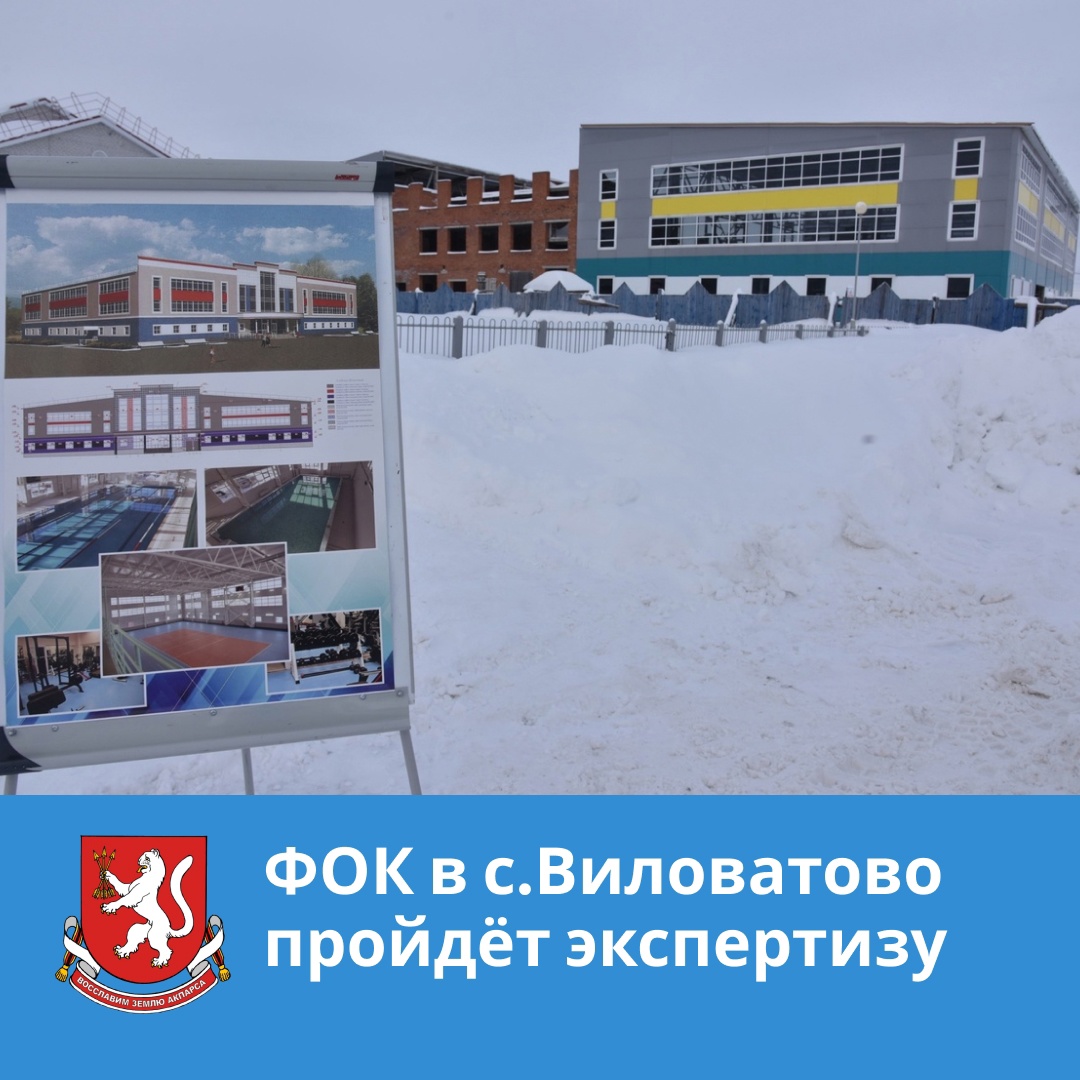 ФОК в с.Виловатово Горномарийского муниципального района пройдет экспертизу ФОК в с.Виловатово Горномарийского муниципального района пройдет экспертизу