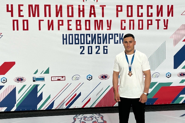 Сотрудник МЧС из Йошкар-Олы завоевал бронзу на чемпионате России по гиревому спорту