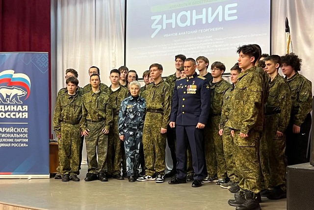 Герой России Анатолий Иванов провел урок мужества для молодежи Марий Эл