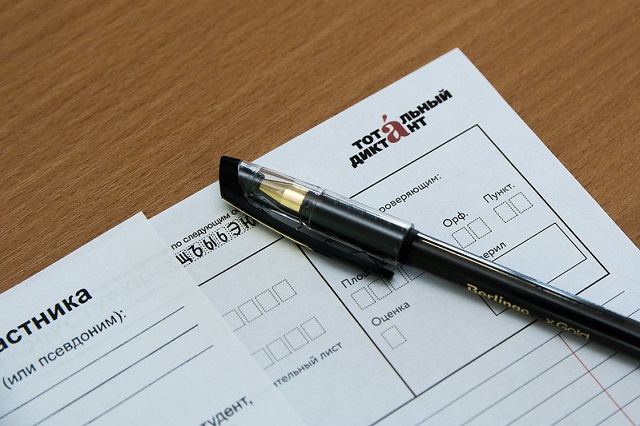 В Марий Эл пройдёт акция «Тотальный диктант» 