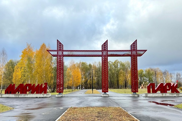 Торжественное открытие Марий Парка состоится 1 ноября 2024 года 