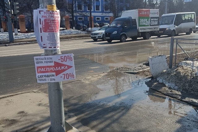 Отдел контроля мэрии Йошкар-Олы выявил незаконную расклейку рекламы Отдел контроля мэрии Йошкар-Олы выявил незаконную расклейку рекламы