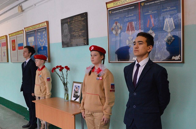 В средней школе № 27 Йошкар-Олы открыли мемориальную доску