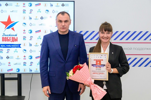 В Йошкар-Оле чествовали организаторов акции «Диктант Победы»