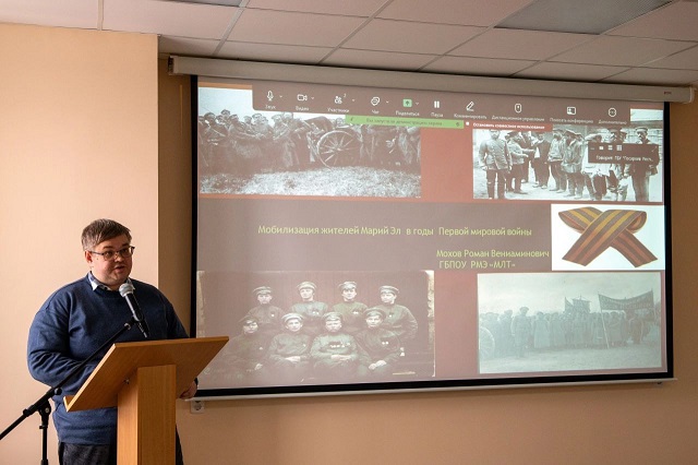 В Марий Эл историки обсудили тему Первой мировой войны