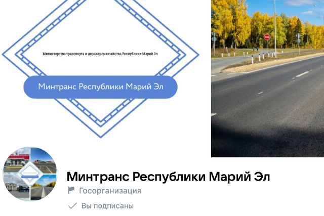В Марий Эл после обращения в госпаблик привели в порядок дорогу