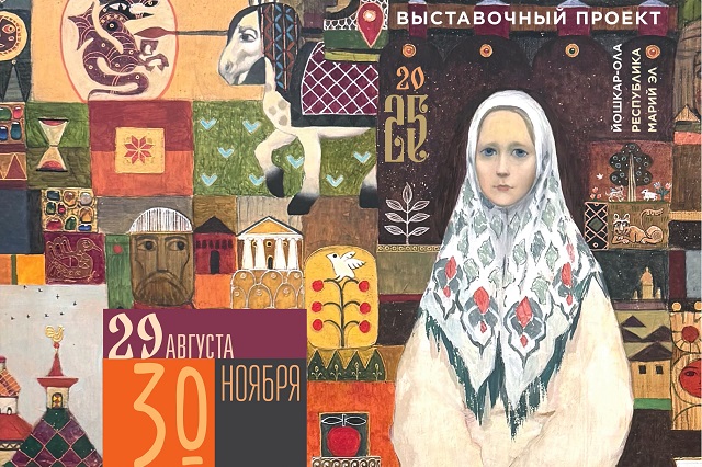В Йошкар-Оле открывается выставка «Народы России. Большая семья – общая история»