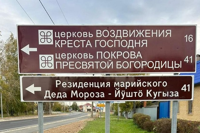 На территории Марий Эл появились новые дорожные указатели  