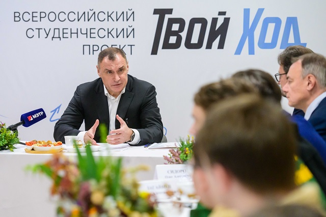 Юрий Зайцев встретился со студентами проекта «Твой Ход»