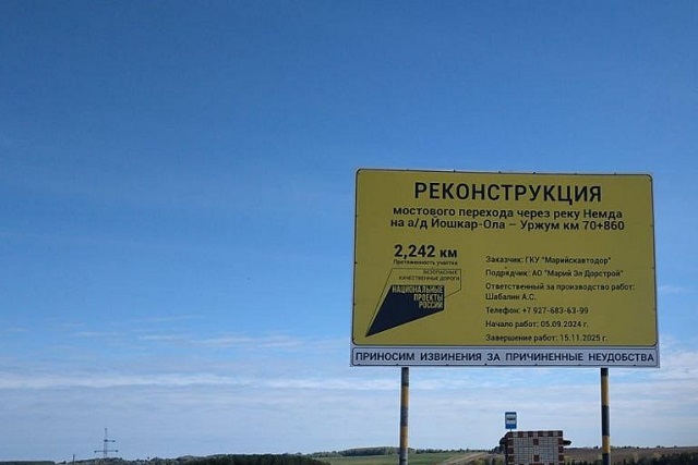 Перекрытие участка Сернурского тракта переносится на ноябрь 