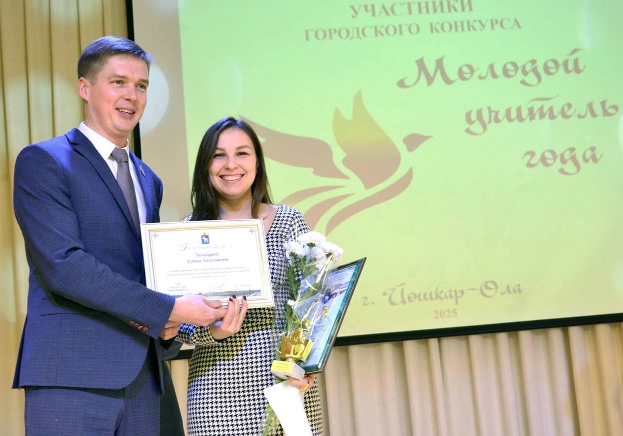 Педагог из средней школы №27 победила в конкурсе «Молодой учитель года»