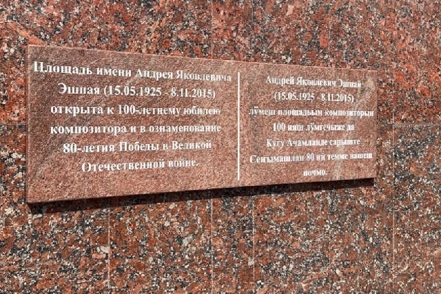 эшпай 2.jpg