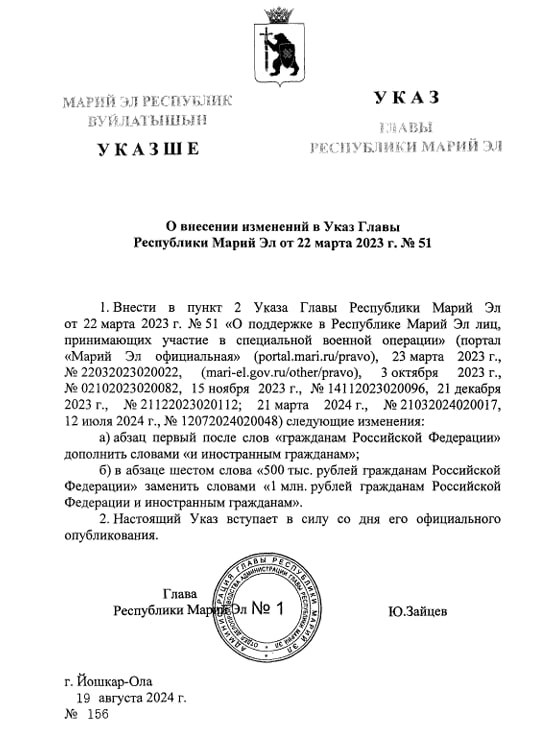 текст указа.jpg